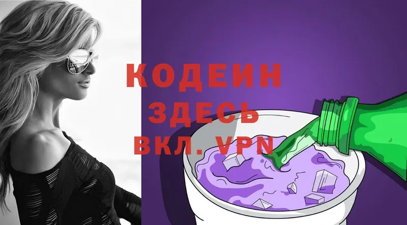 Codein Purple Drank  Камень-на-Оби 